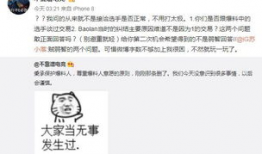 王者吃瓜最新事件爆料
